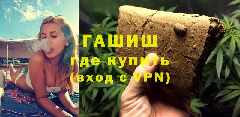 ГАШ hashish  как найти закладки  Верещагино 